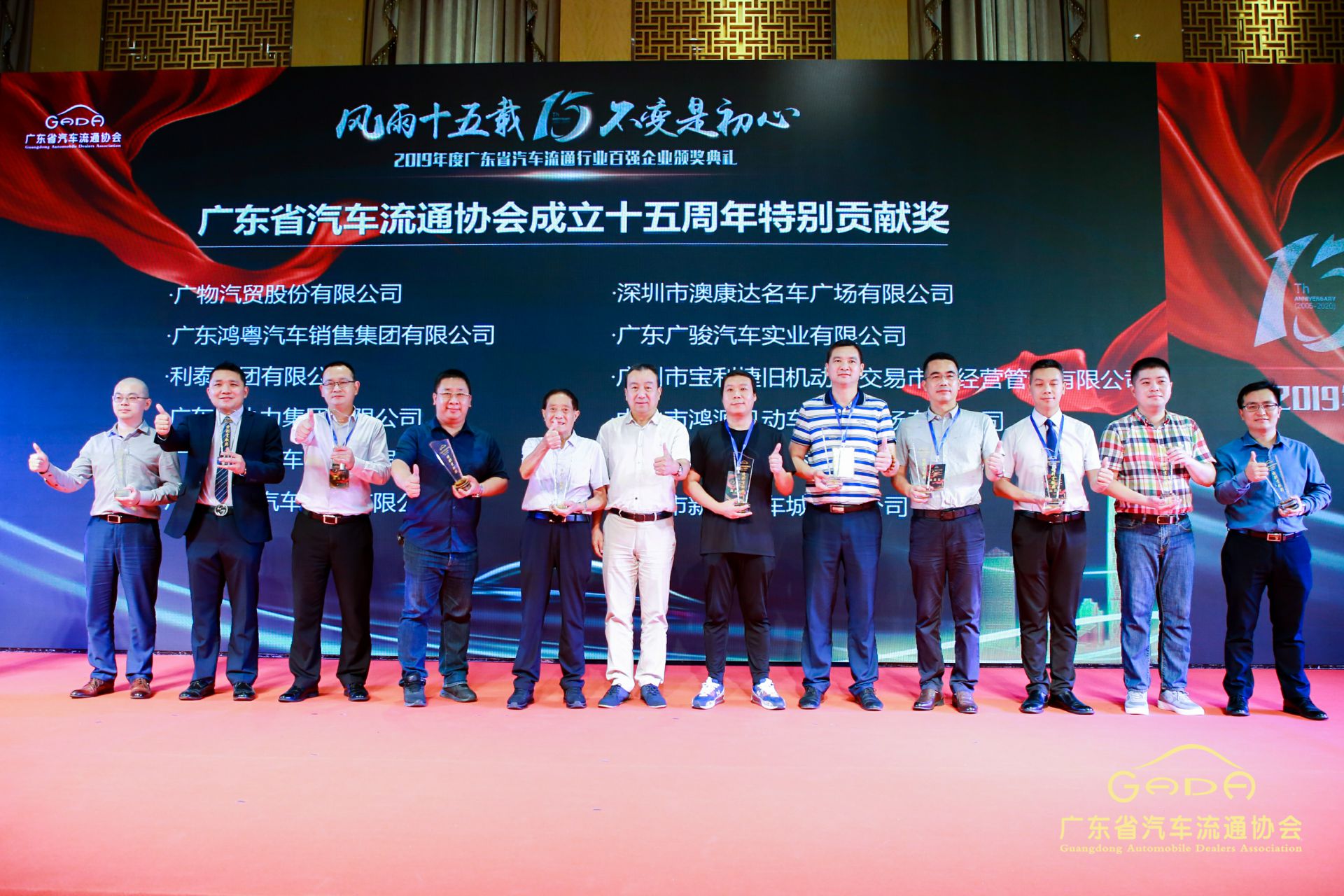 喜报丨天博网页版-天博(中国)“包揽”省汽车流通行业颁奖礼53项大奖(图2)