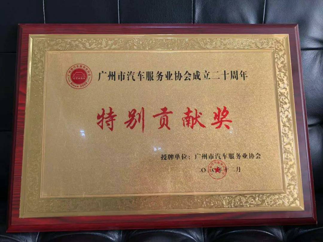 【喜讯】天博网页版-天博(中国)入榜“2020中国汽车经销商集团百强排行榜”(图3) 【喜讯】天博网页版-天博(中国)入榜“2020中国汽车经销商集团百强排行榜”(图3)