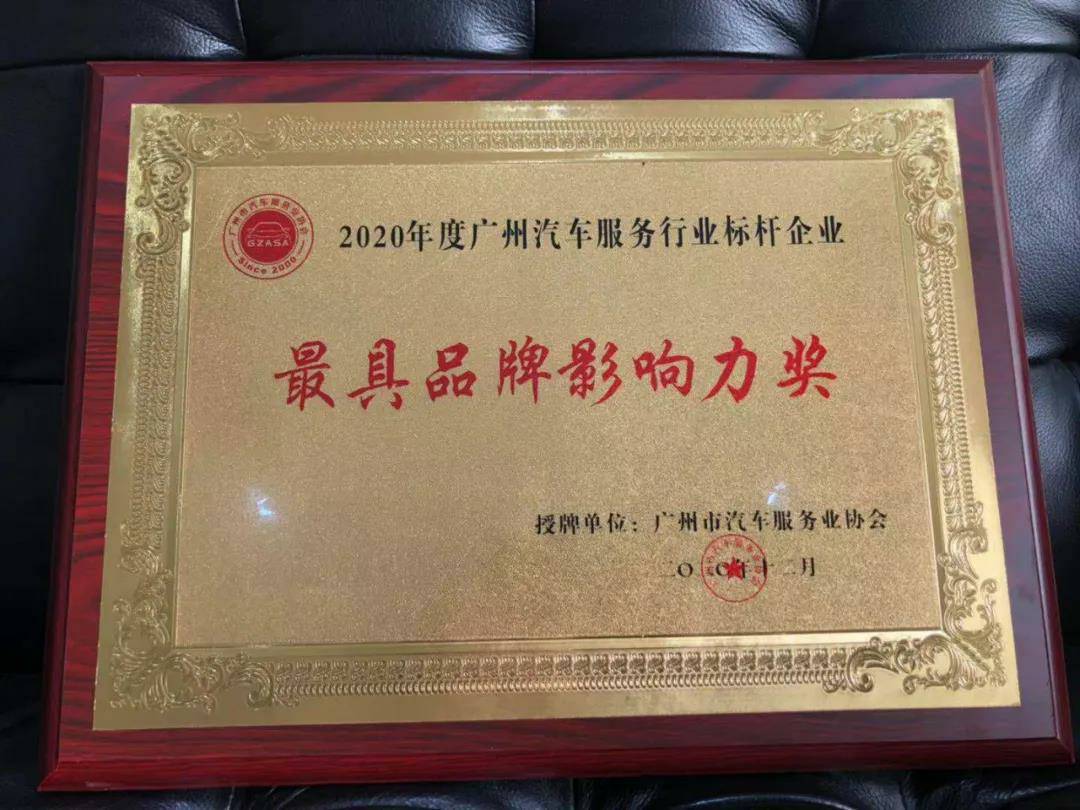 【喜讯】天博网页版-天博(中国)入榜“2020中国汽车经销商集团百强排行榜”(图4) 【喜讯】天博网页版-天博(中国)入榜“2020中国汽车经销商集团百强排行榜”(图4)