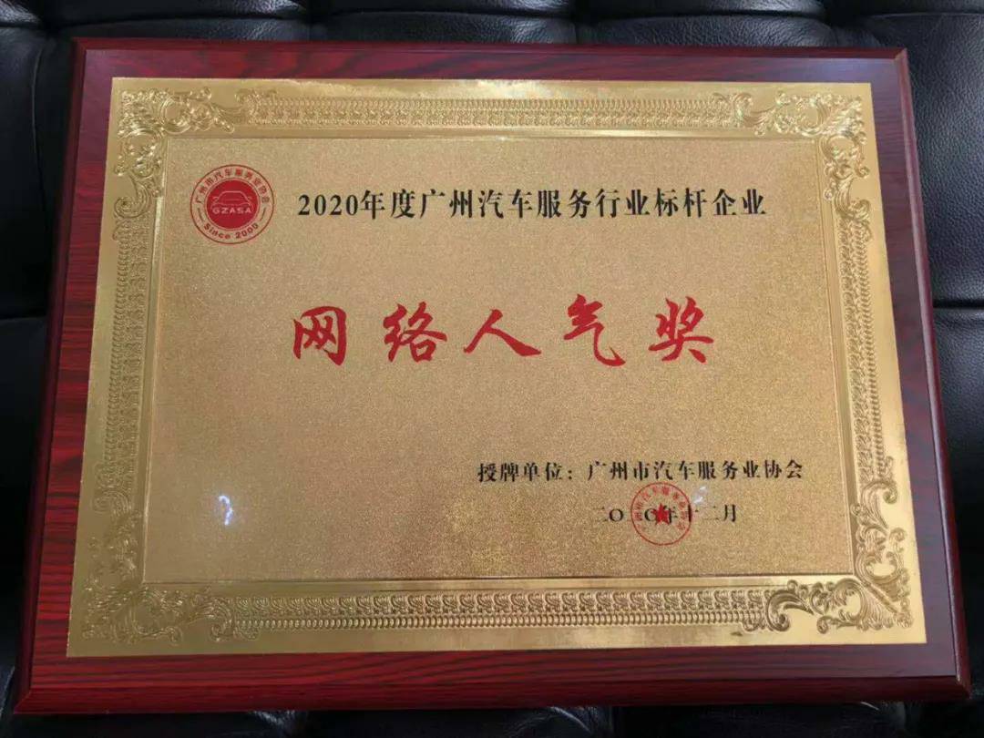 【喜讯】天博网页版-天博(中国)入榜“2020中国汽车经销商集团百强排行榜”(图5) 【喜讯】天博网页版-天博(中国)入榜“2020中国汽车经销商集团百强排行榜”(图5)