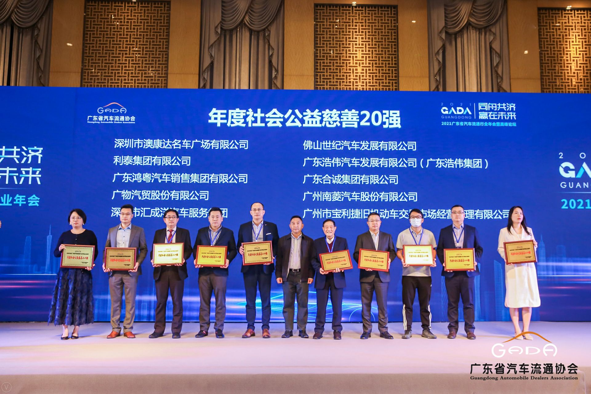 喜讯丨天博网页版-天博(中国)荣获省汽车流通行业颁奖礼13项大奖(图3) 喜讯丨天博网页版-天博(中国)荣获省汽车流通行业颁奖礼13项大奖(图3)