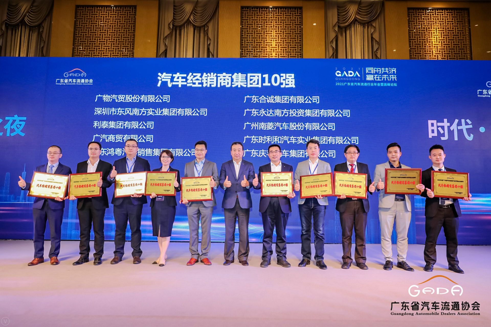 喜讯丨天博网页版-天博(中国)荣获省汽车流通行业颁奖礼13项大奖(图2) 喜讯丨天博网页版-天博(中国)荣获省汽车流通行业颁奖礼13项大奖(图2)