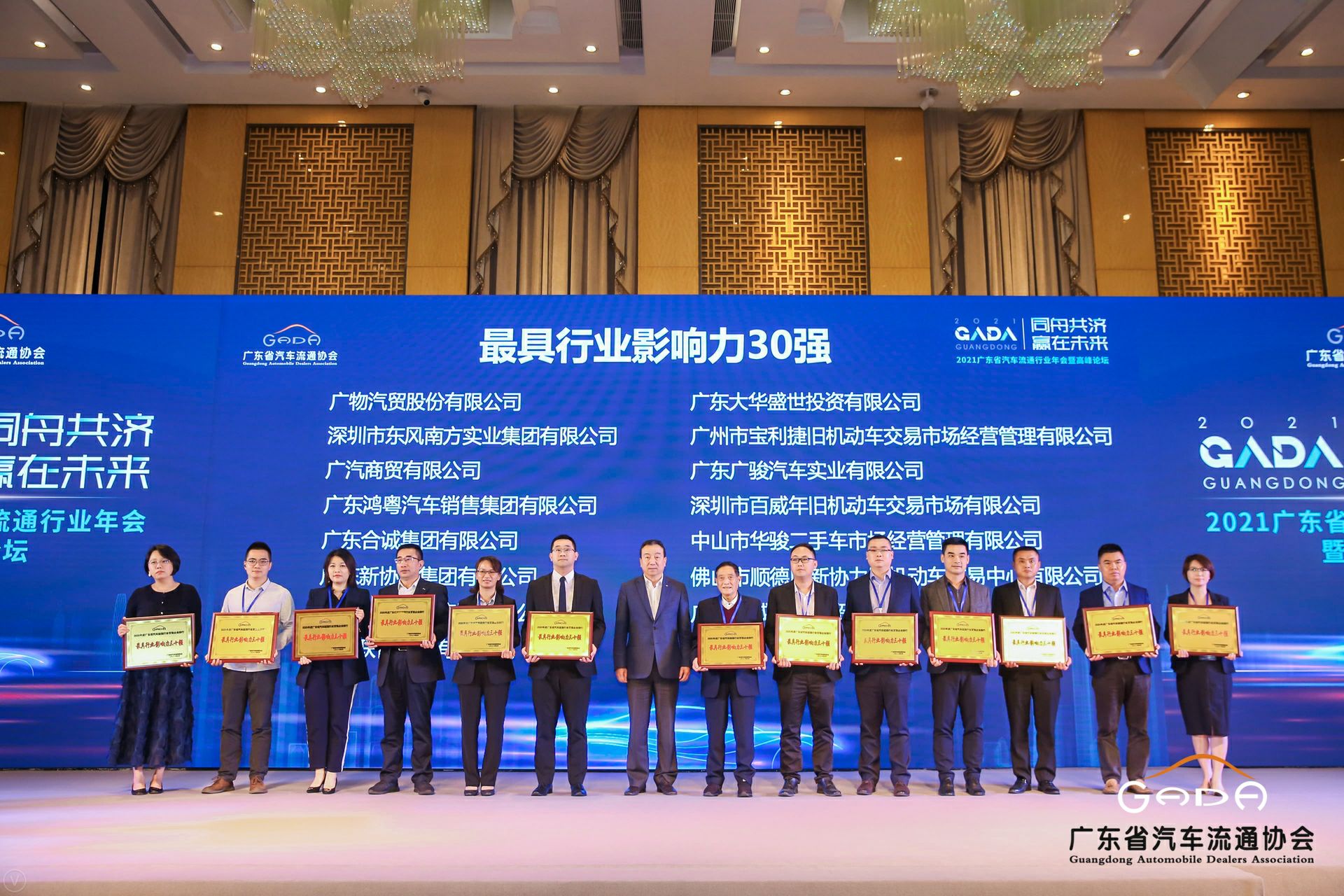喜讯丨天博网页版-天博(中国)荣获省汽车流通行业颁奖礼13项大奖(图4) 喜讯丨天博网页版-天博(中国)荣获省汽车流通行业颁奖礼13项大奖(图4)