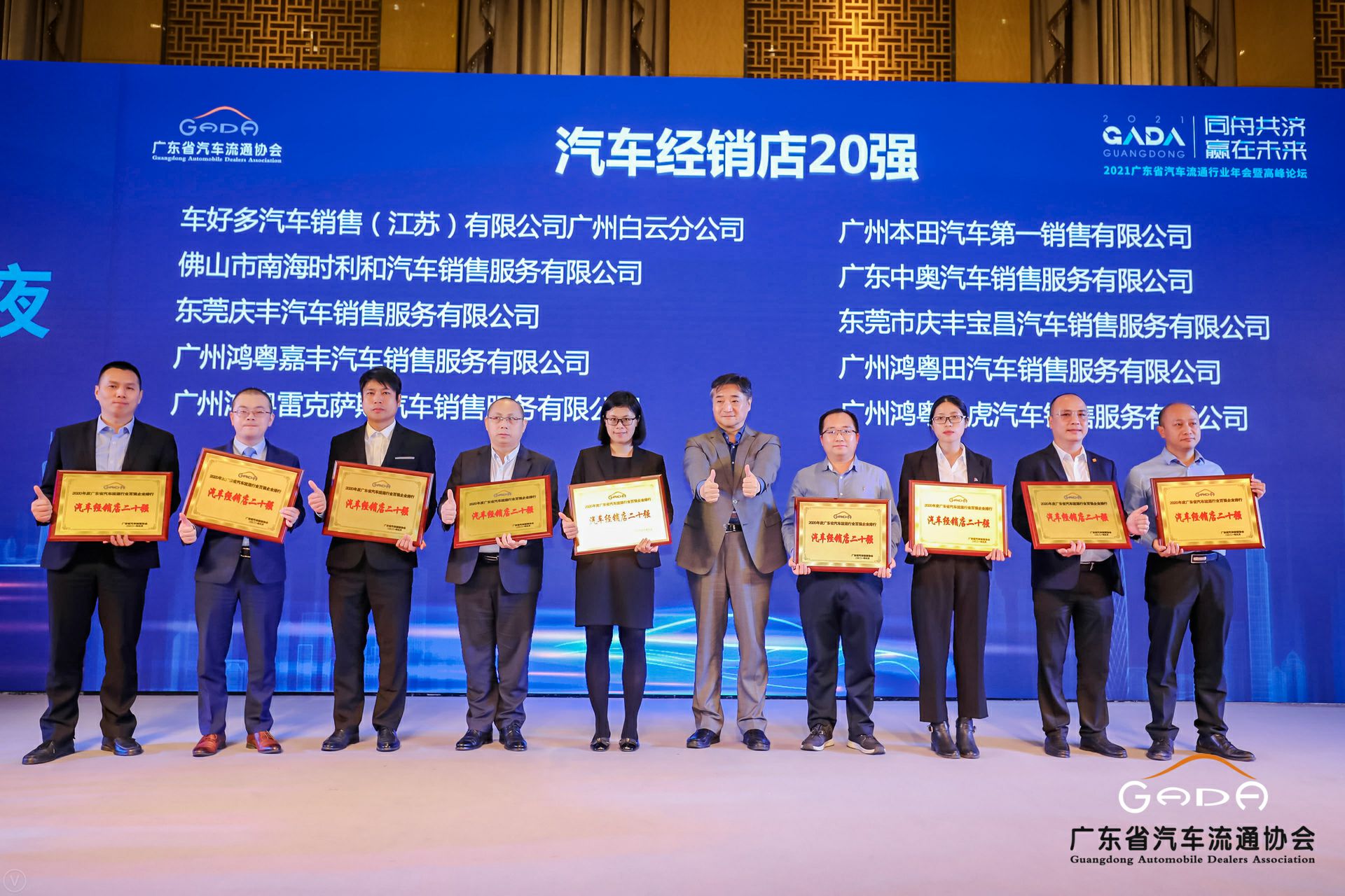 喜讯丨天博网页版-天博(中国)荣获省汽车流通行业颁奖礼13项大奖(图6) 喜讯丨天博网页版-天博(中国)荣获省汽车流通行业颁奖礼13项大奖(图6)