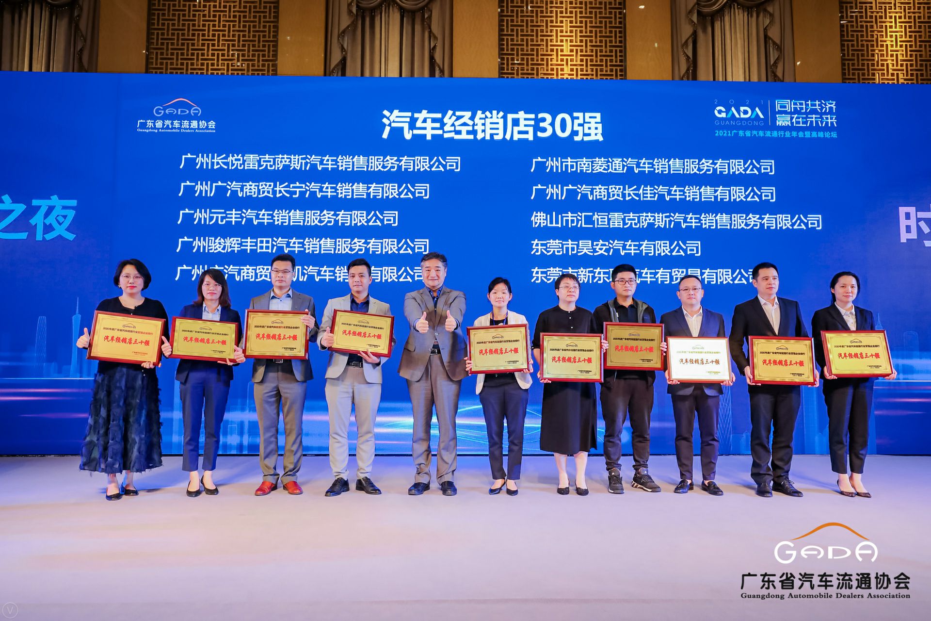 喜讯丨天博网页版-天博(中国)荣获省汽车流通行业颁奖礼13项大奖(图7) 喜讯丨天博网页版-天博(中国)荣获省汽车流通行业颁奖礼13项大奖(图7)
