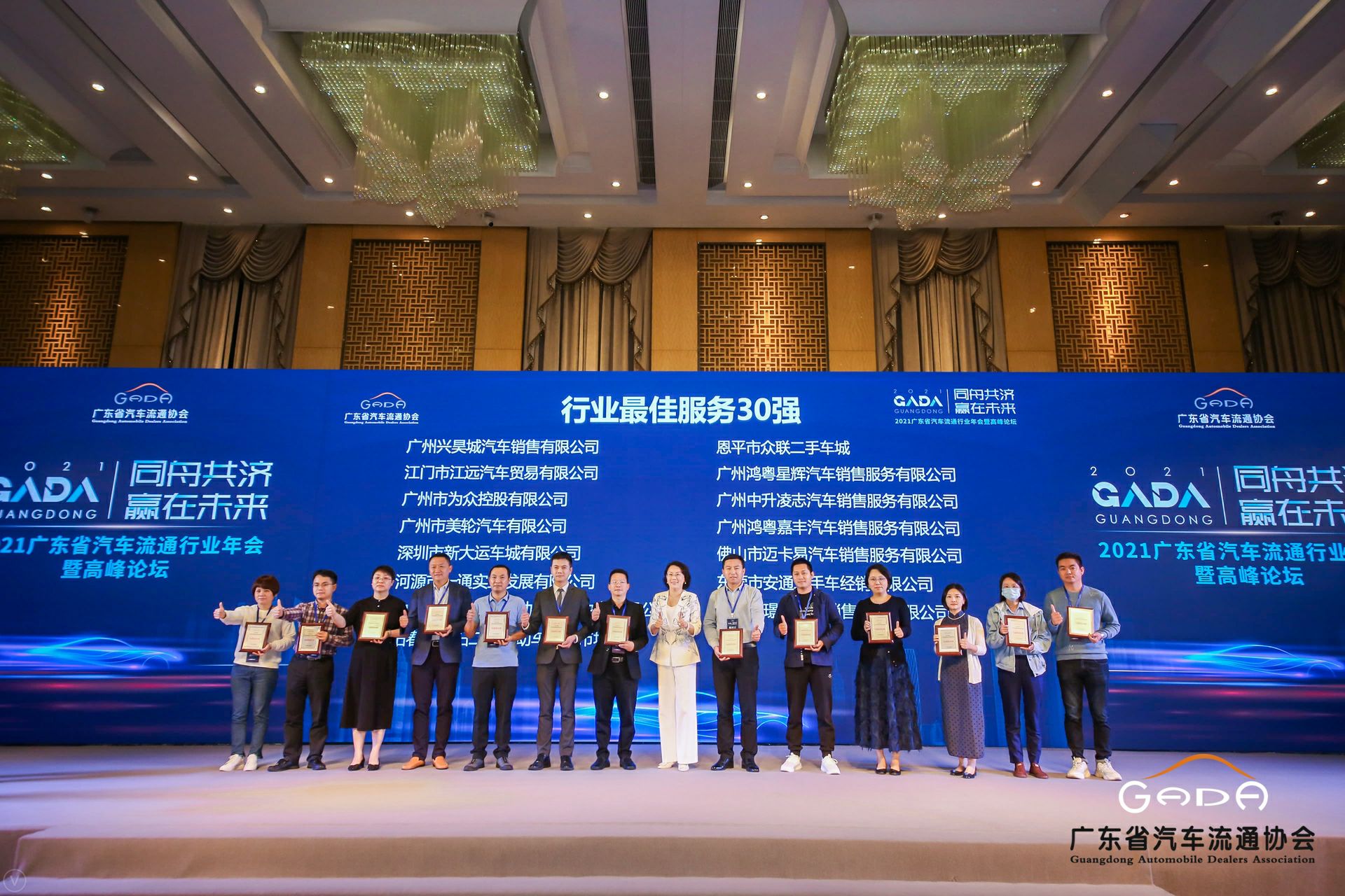 喜讯丨天博网页版-天博(中国)荣获省汽车流通行业颁奖礼13项大奖(图9) 喜讯丨天博网页版-天博(中国)荣获省汽车流通行业颁奖礼13项大奖(图9)